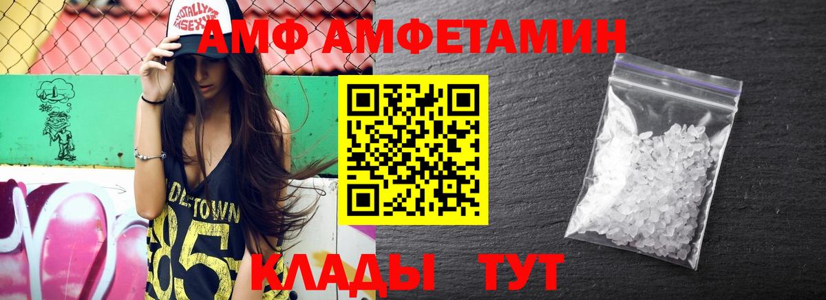 АМФ 97%  Амфетамин  Железногорск  Вход с VPN 
