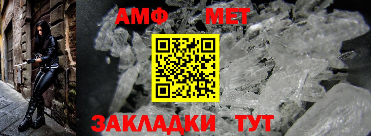 Amphetamine VHQ Железногорск