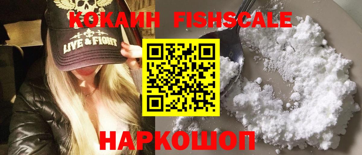 COCAIN Колумбийский Железногорск