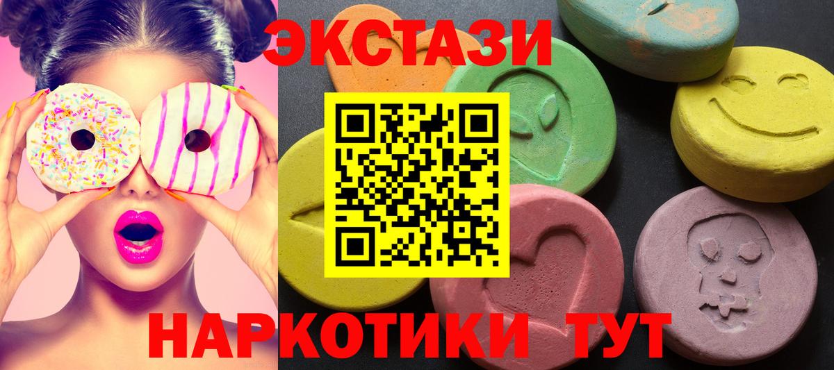 ЭКСТАЗИ MDMA  ЭКСТАЗИ 280мг  Экстази  Железногорск  Вход с VPN 