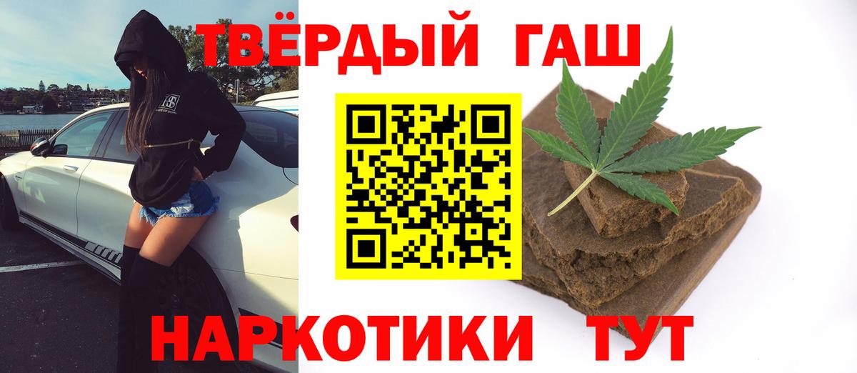 ГАШ индика сатива Железногорск