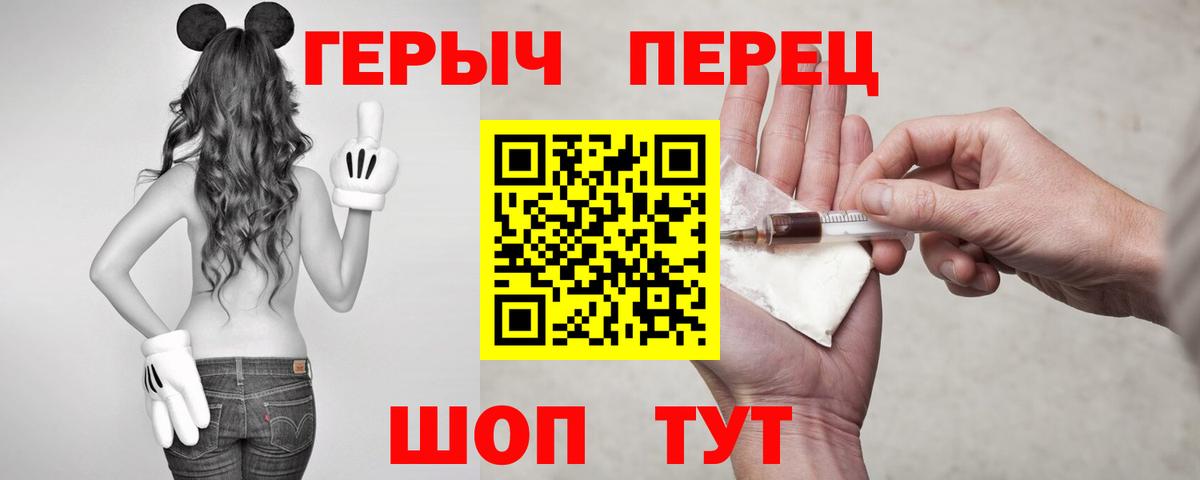 Героин  Вход с VPN  Железногорск  Героин афганец 