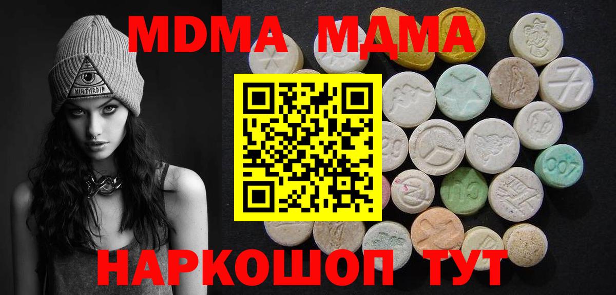 MDMA Molly  Вход с VPN  Железногорск 