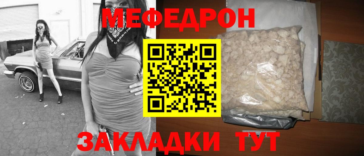 МЕФ мяу мяу  Меф 4 MMC  Вход с VPN  Железногорск 