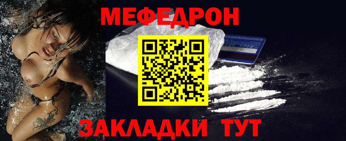 Меф кристаллы Железногорск