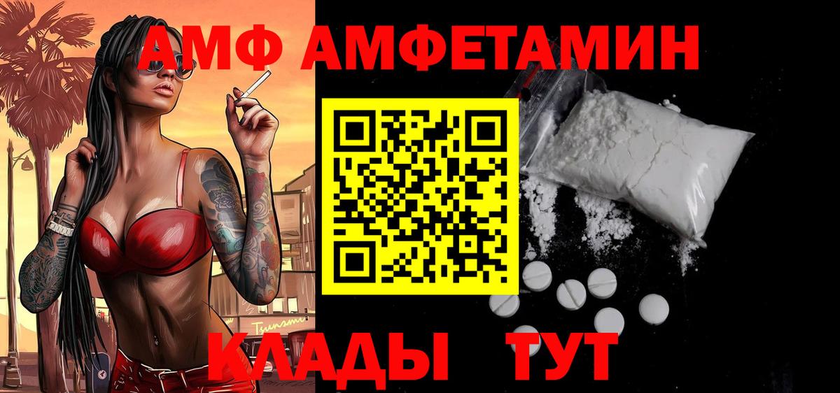 Метамфетамин винт  Вход с VPN  Железногорск 