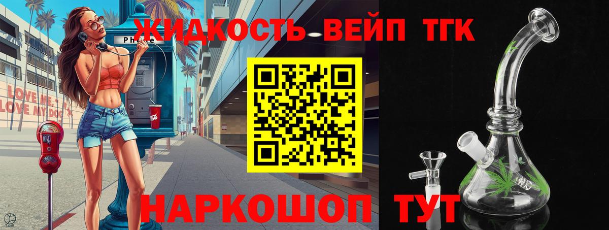Железногорск  Дистиллят ТГК гашишное масло  Вход с VPN 