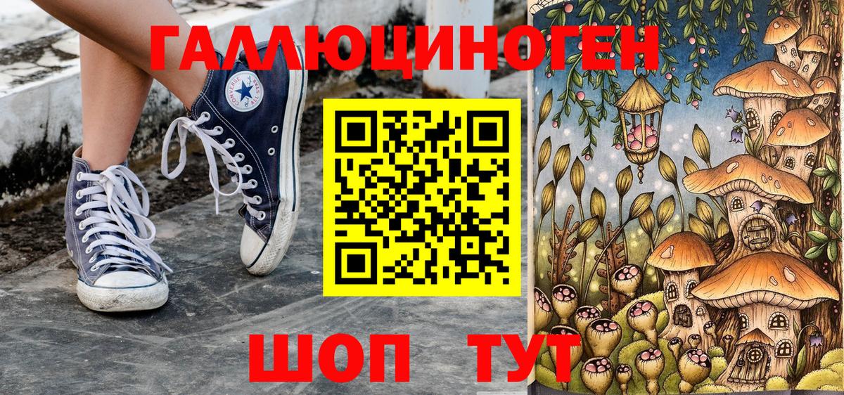 Псилоцибиновые грибы прущие грибы Железногорск