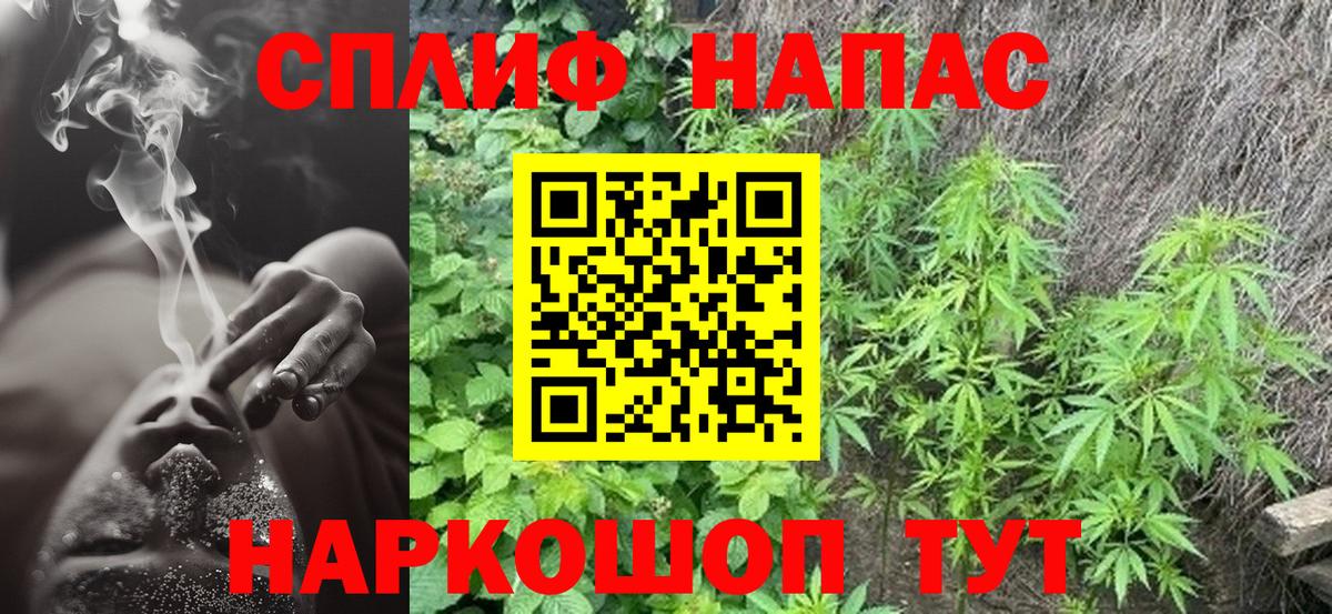 Канабис план Железногорск